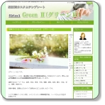 シリウス特典テンプレートグリーン２