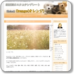 シリウス特典テンプレートオレンジ