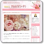 シリウス特典テンプレートピンク