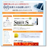 SIRIUSカスタムテンプレートオレンジサンセット