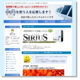 SIRIUSカスタムテンプレートスカイブルー