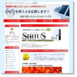 SIRIUSカスタムテンプレート森林