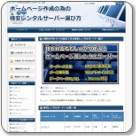 SIRIUSシリウスで作成したホームページ2