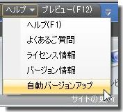 SIRIUSシリウスバージョンアップ確認